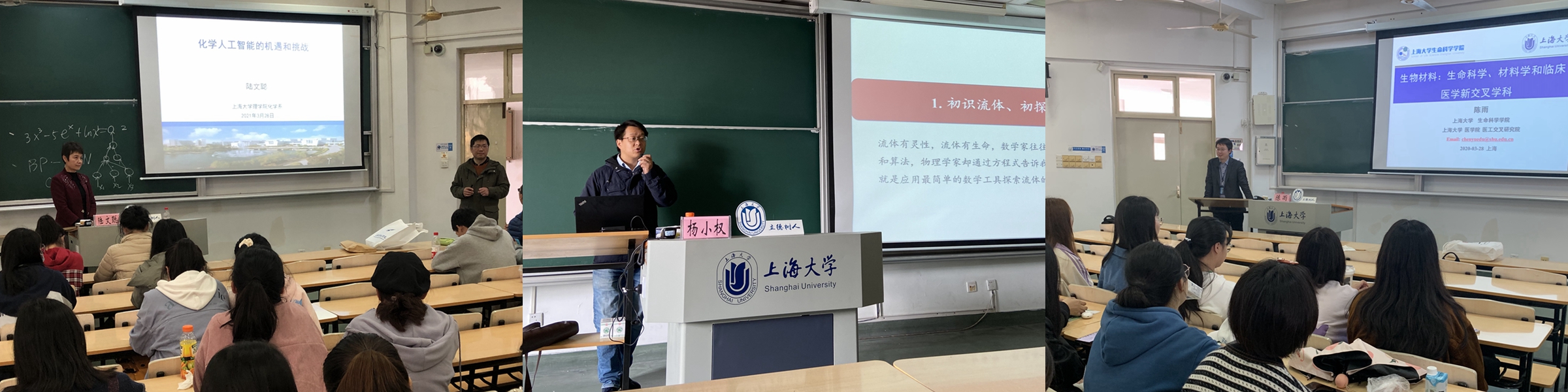 正确引导专业认知,讲述党史红色校史——我院举办上海大学"立德树人"